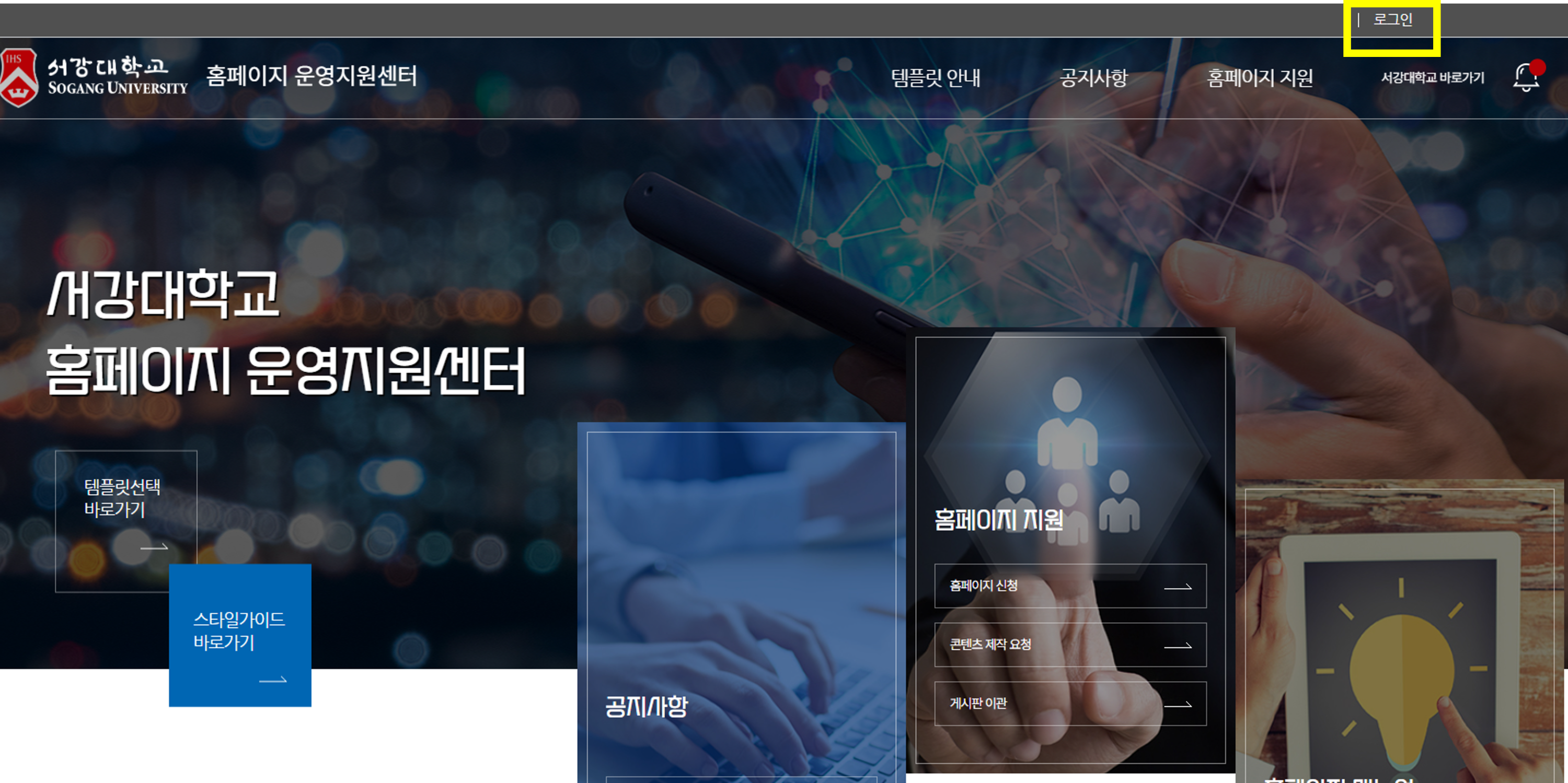 로그인버튼위치